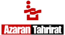 آذران تحریر